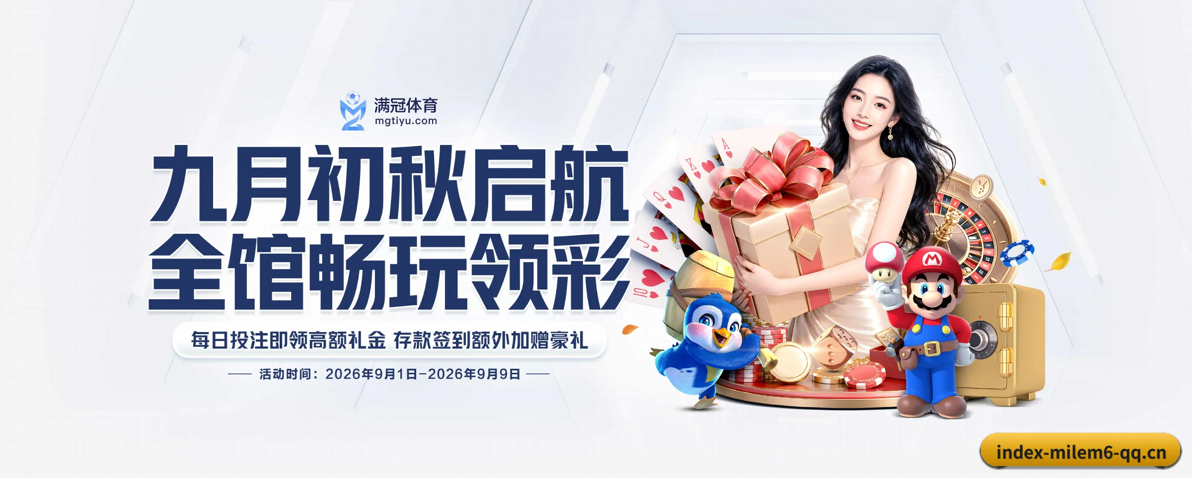 足篮电竞赛程一网打尽